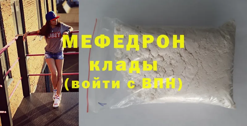 МЕФ mephedrone  Новоузенск 